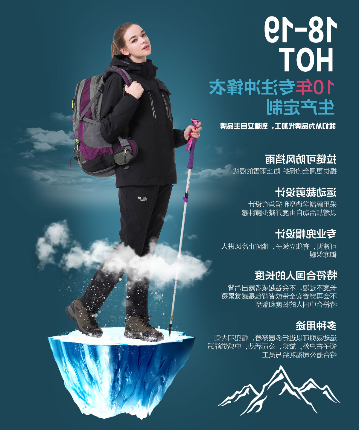 多色冲锋衣CFDG1808(图2)