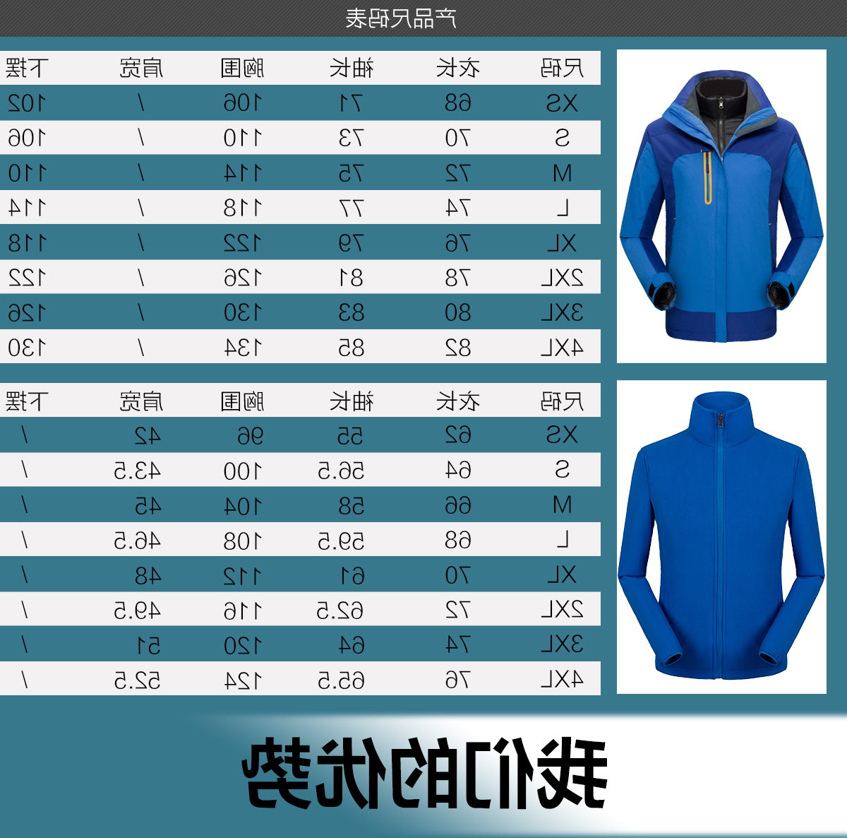 新款冲锋衣CFDG1888(图12)
