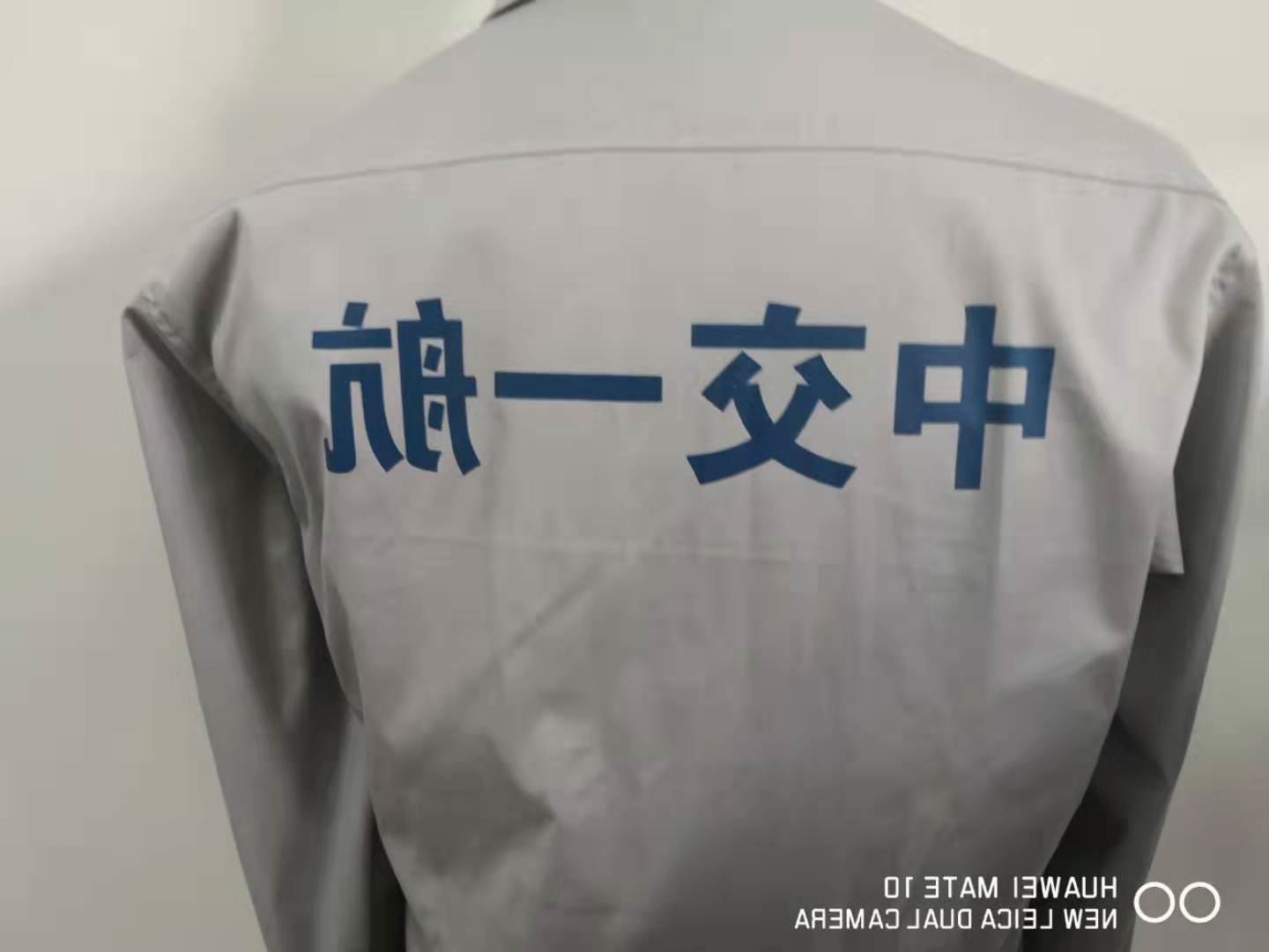 中交一航局工作服大货交付图片(图3)
