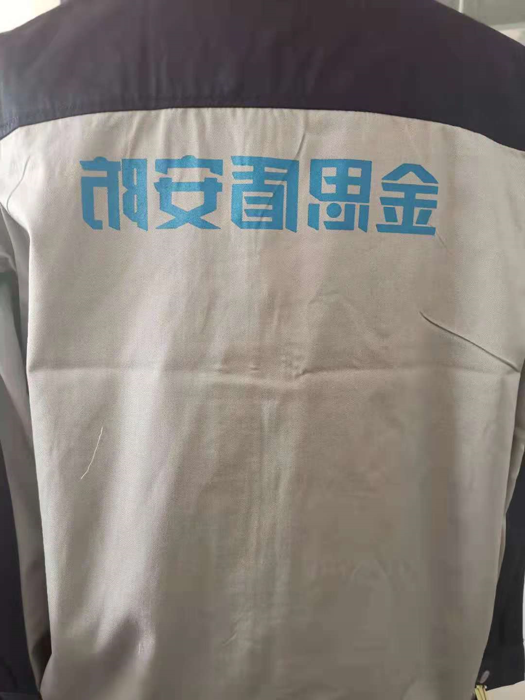 金思盾安防工作服大货样衣(图3)