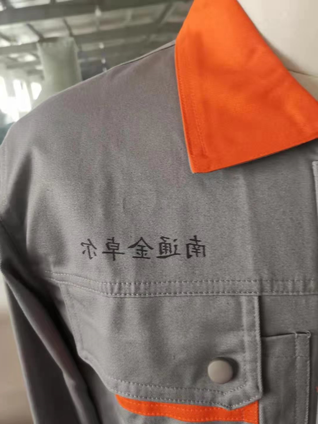 南通金卓尔船舶工作服大货样衣(图3)