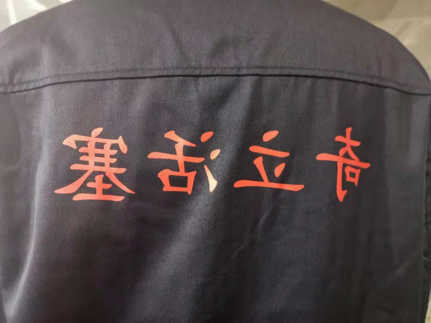 奇立活塞工作服定做样衣展示(图4)