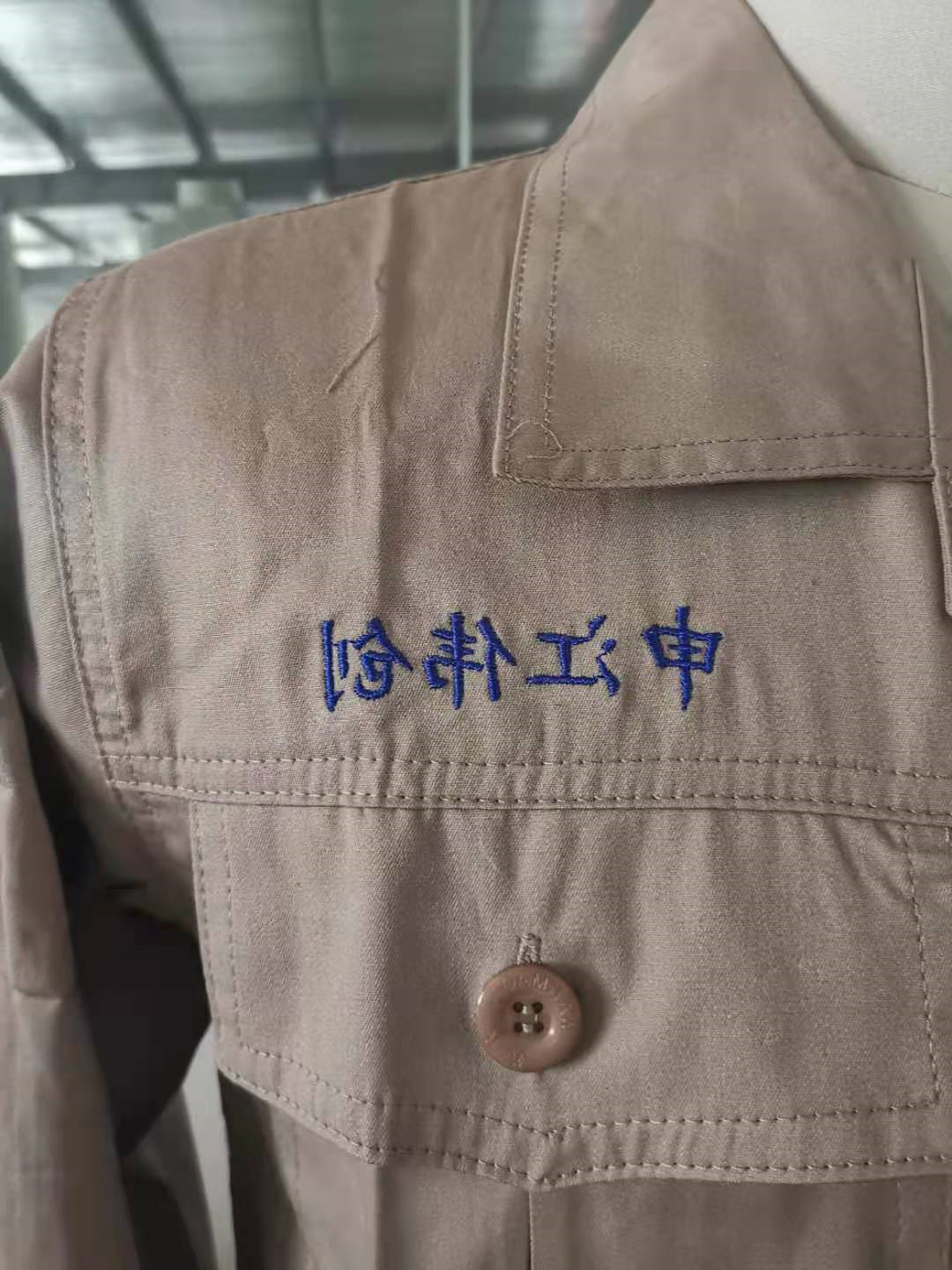 申江伟创工作服样衣(图2)