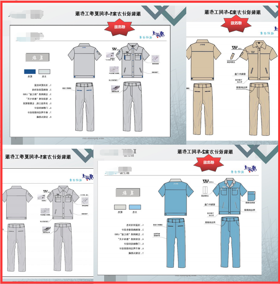 夏季工作服定做流程