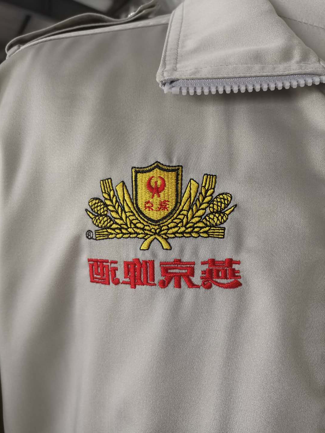 燕京啤酒厂任务服(图4)