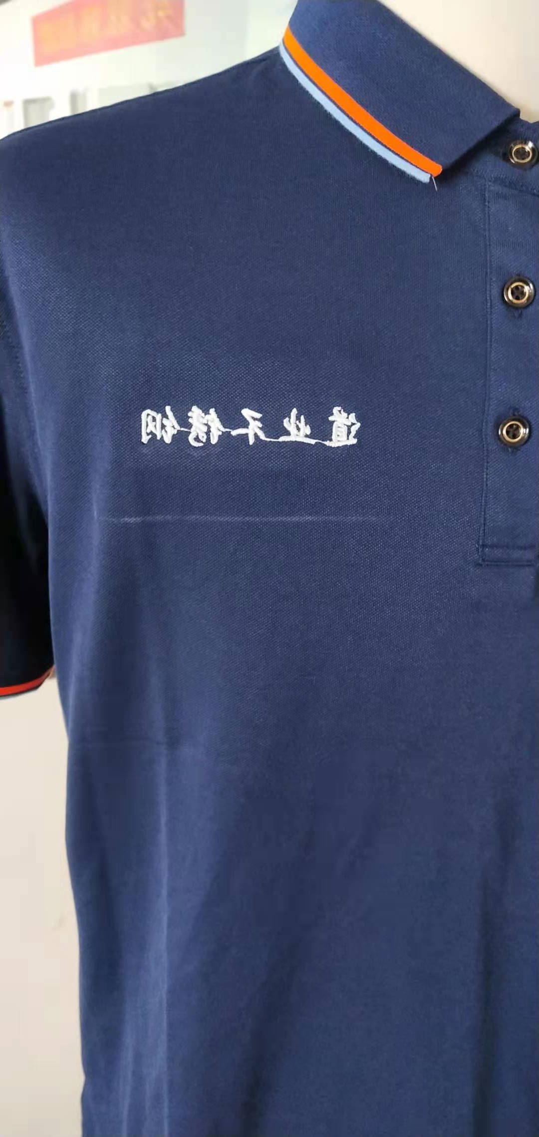 杭州道业不锈钢工作服t恤衫定做款式(图1)