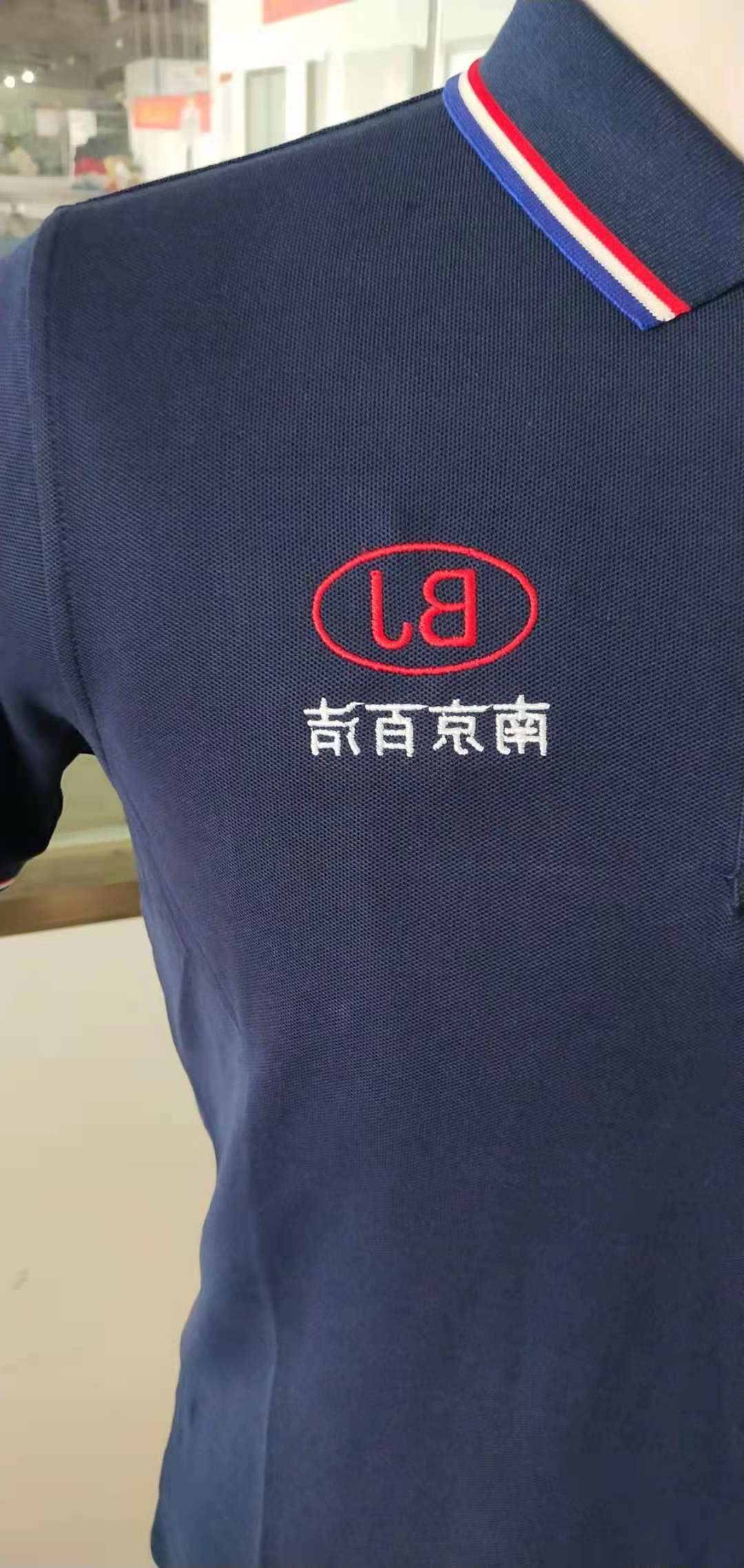 南京百洁消毒杀虫工作服t恤定做款式(图2)