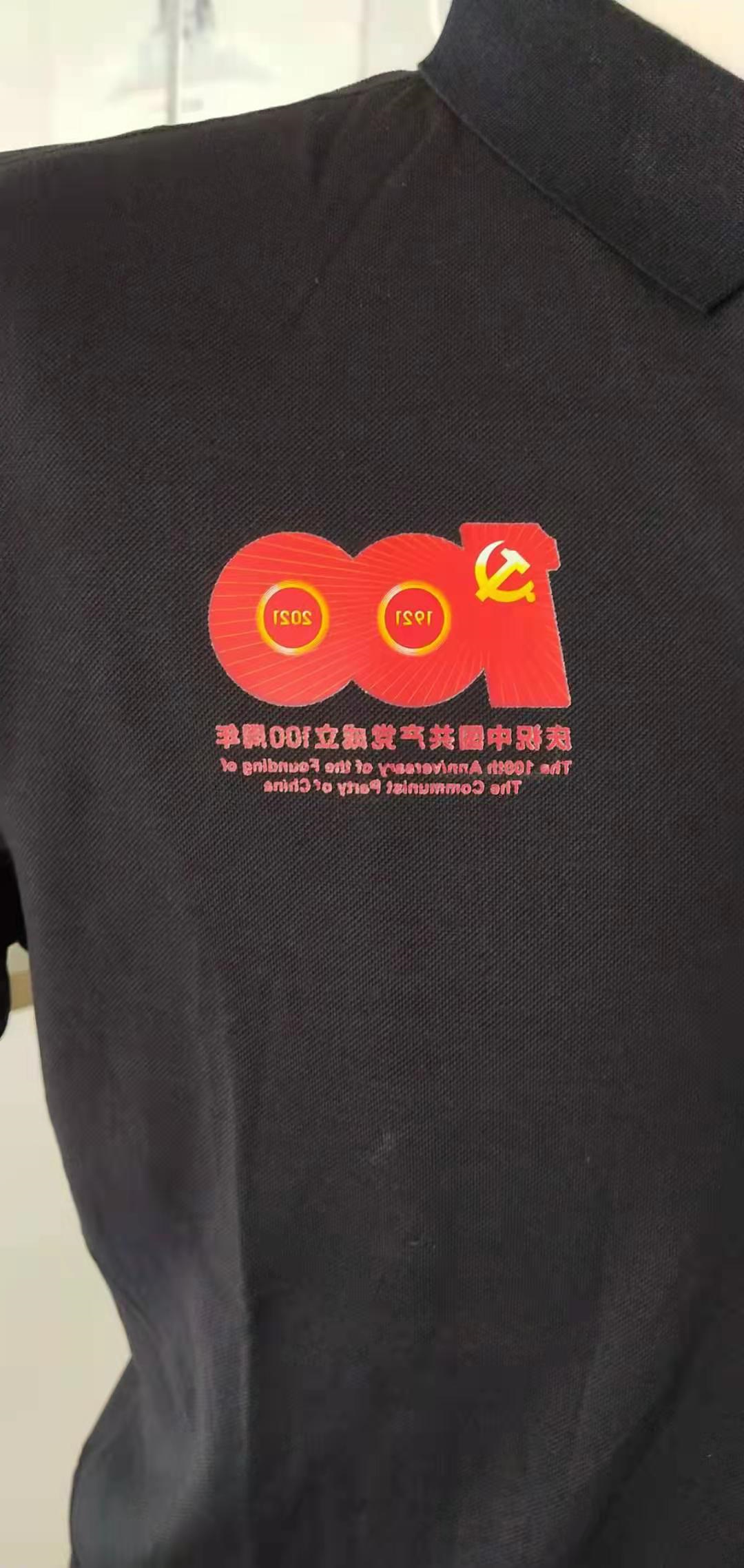 水利水电建党100周年t恤衫(图2)