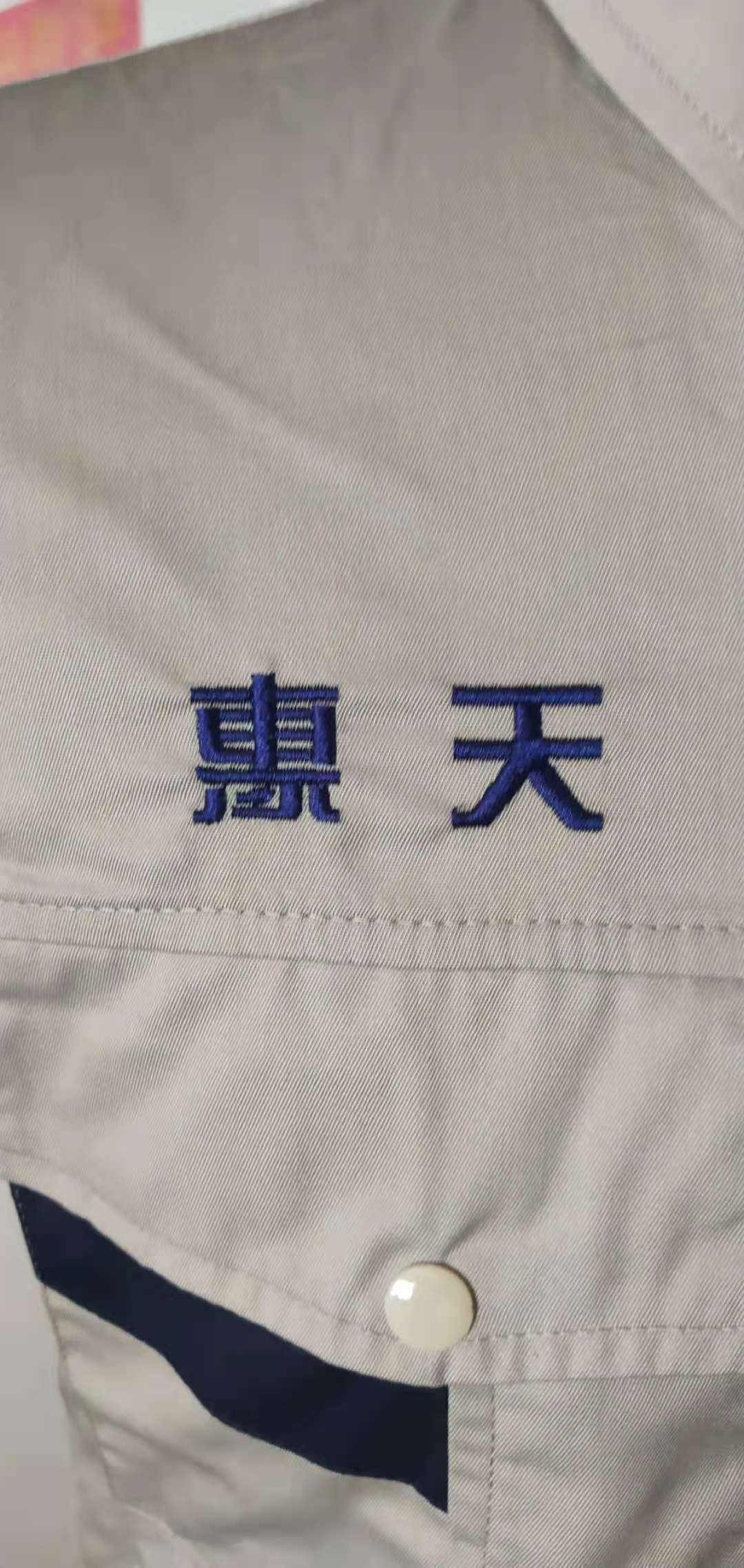 粮食工作服