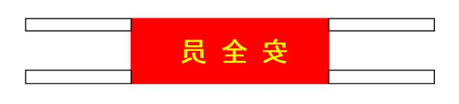 中铁工作服颜色标准(图2)