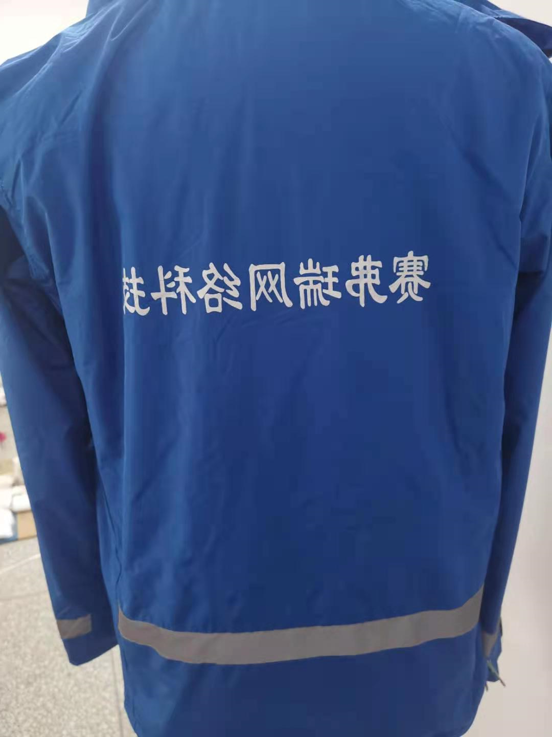 云南赛夫瑞网络科技工作服(图3)