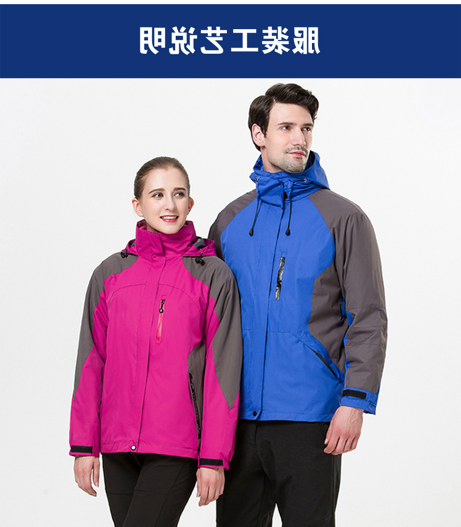 冲锋衣CFDG020(图5)