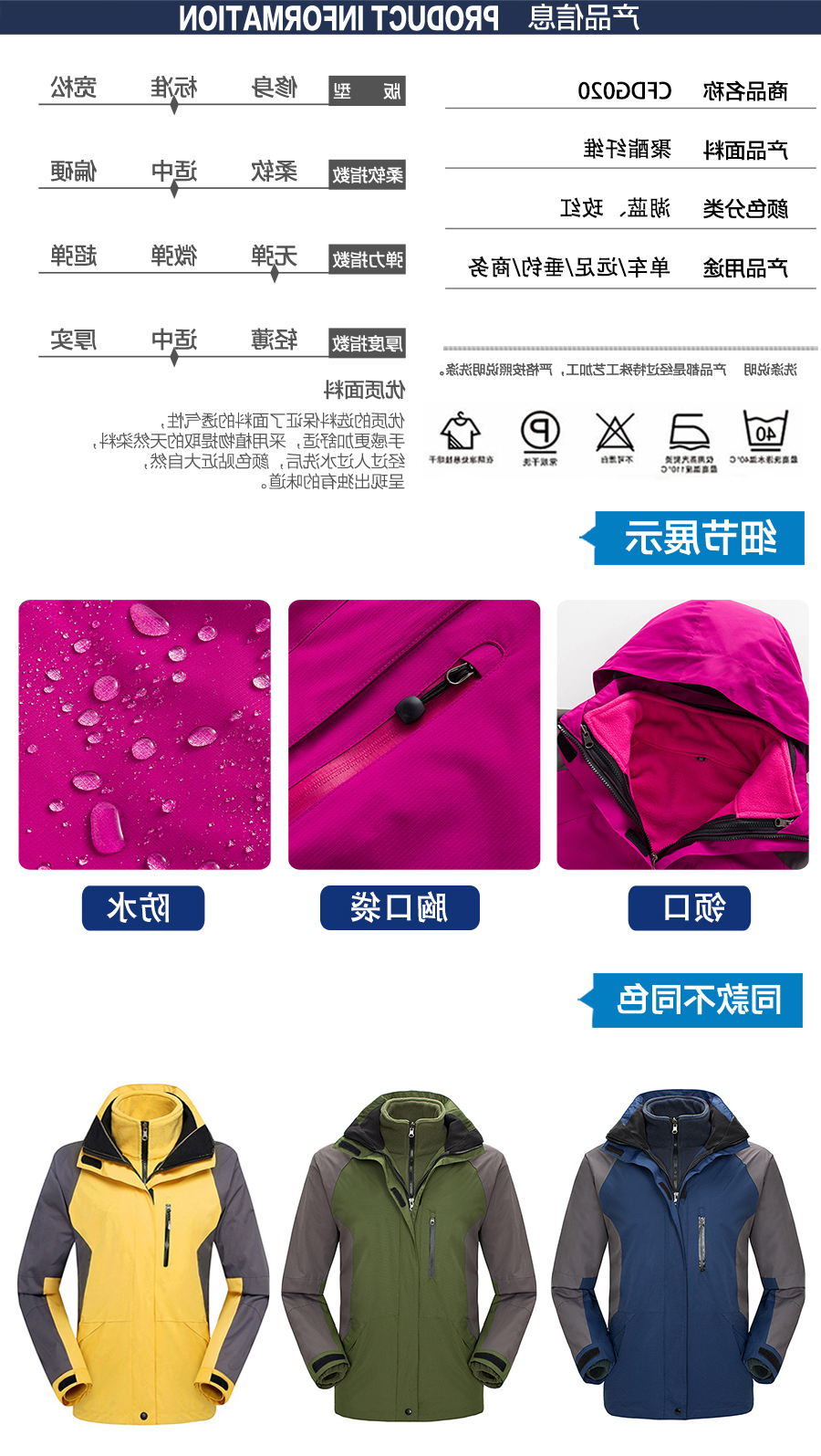 冲锋衣CFDG020(图6)