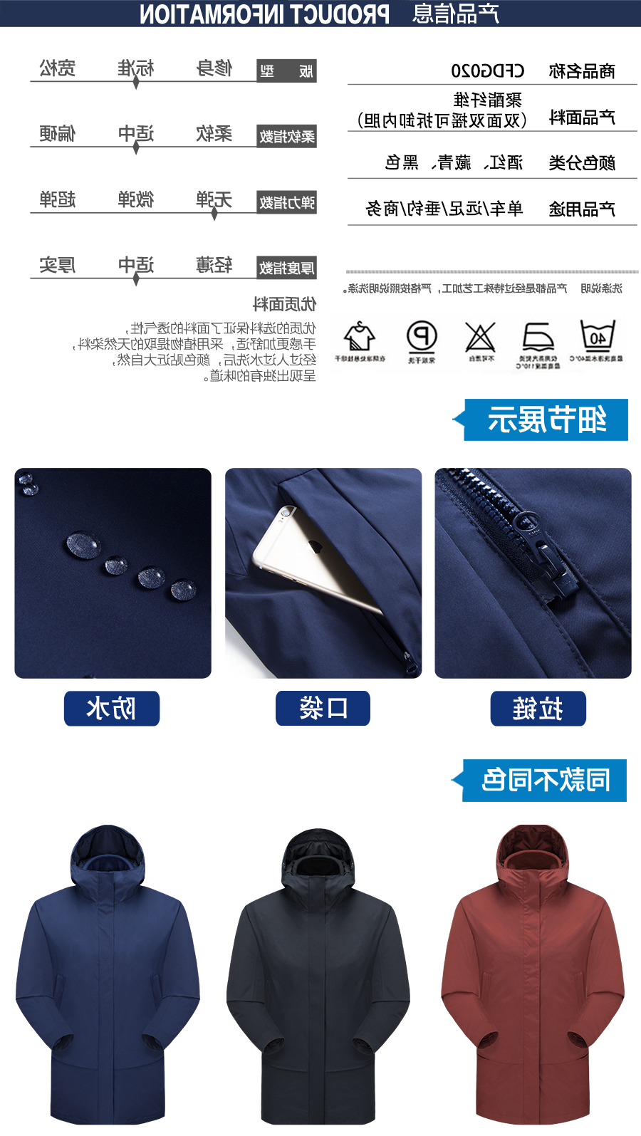 冲锋衣CFDG43(图6)