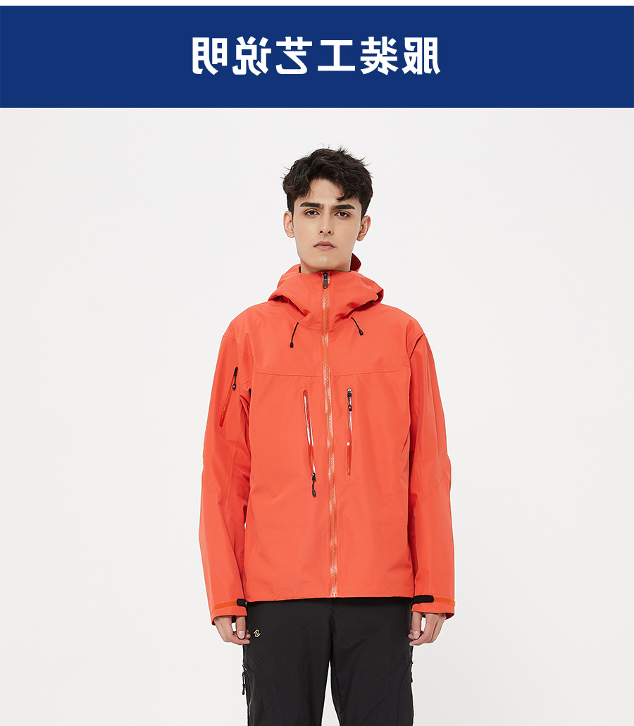 冲锋衣CFDG416(图5)