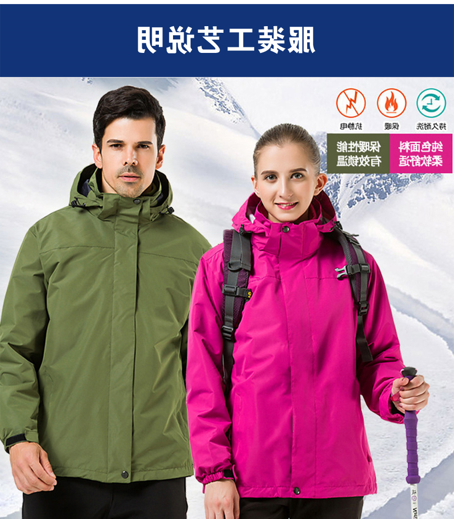 多色冲锋衣CFDG2833(图5)