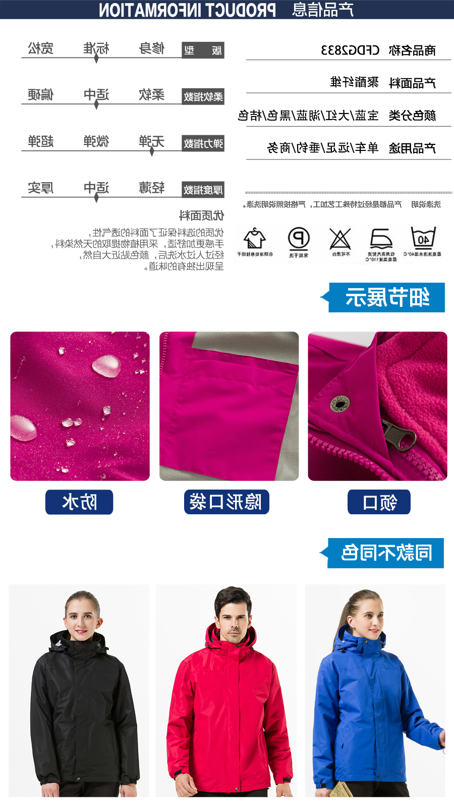 多色冲锋衣CFDG2833(图6)