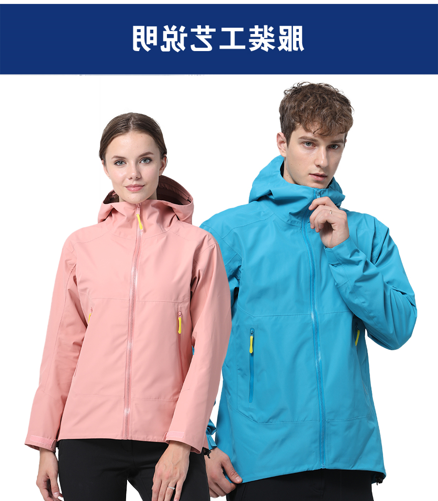 多色冲锋衣CFDG3120(图5)