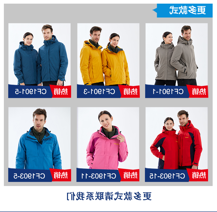 多色冲锋衣CFDG3226(图7)