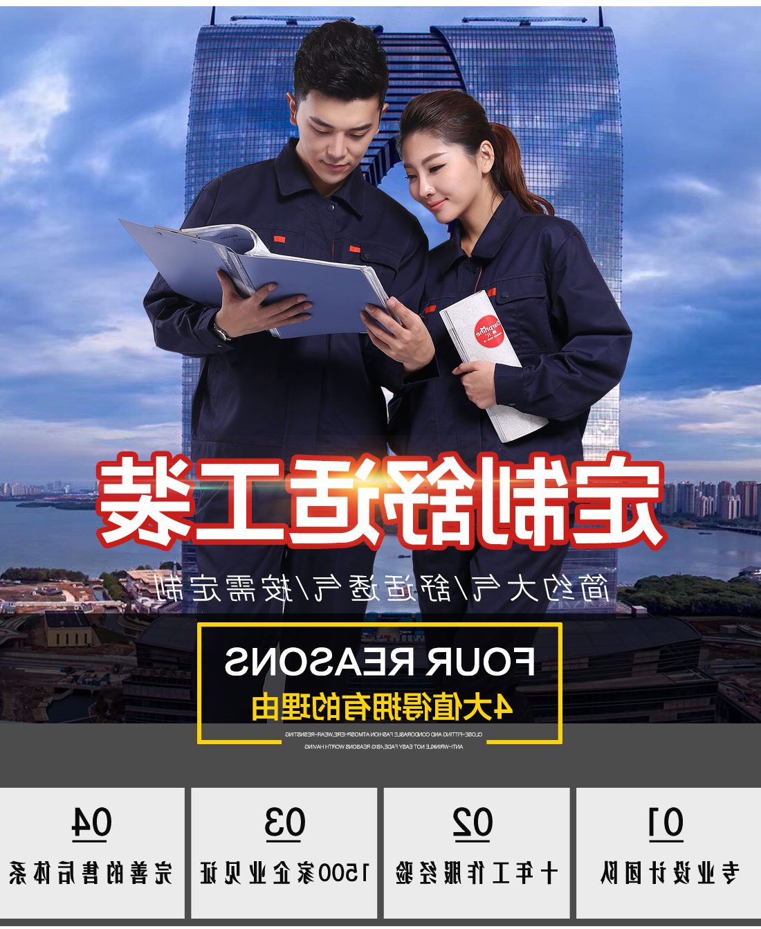 YY体育官网
工作服款式图片展示