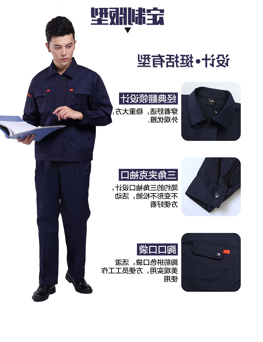 工作服设计定制版型