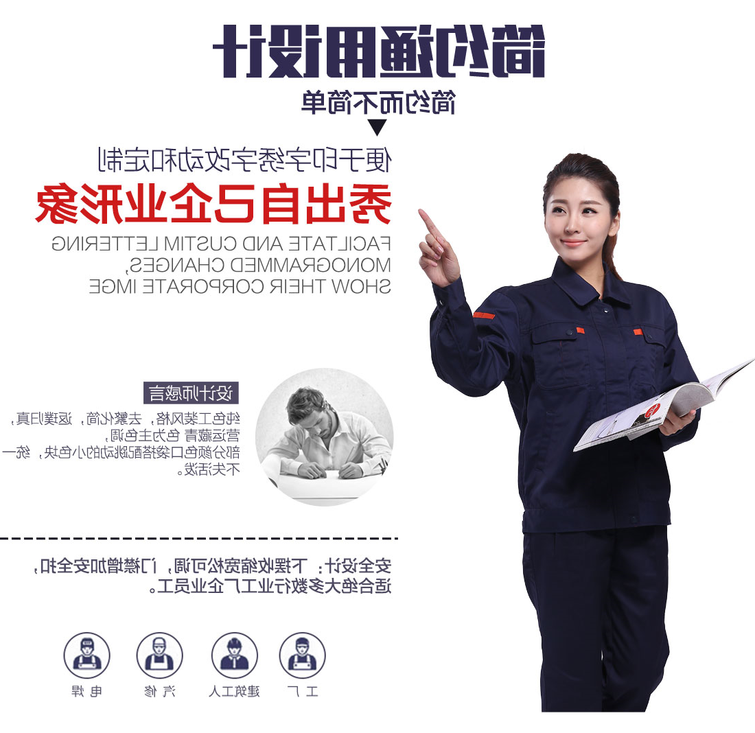 工作服设计解说