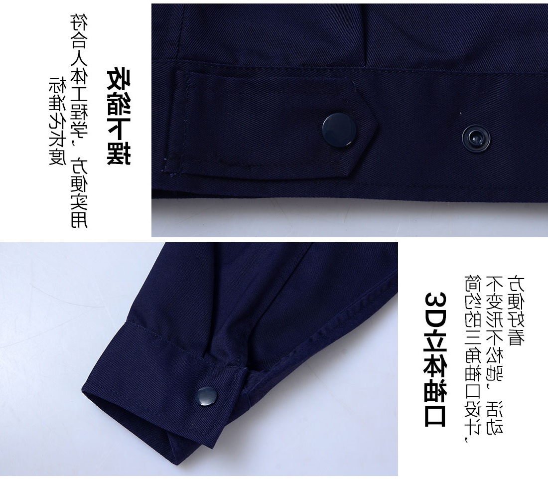 丝光线缝制工作服
