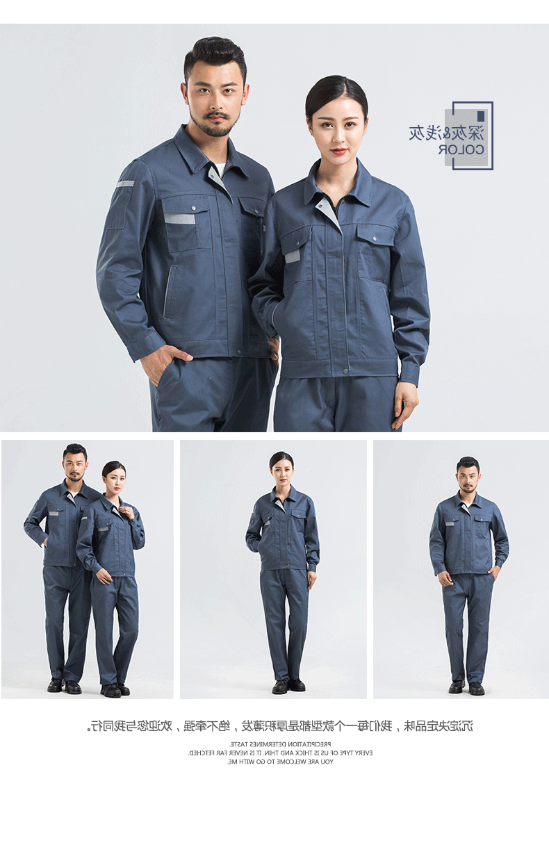 深灰色春季工作服
