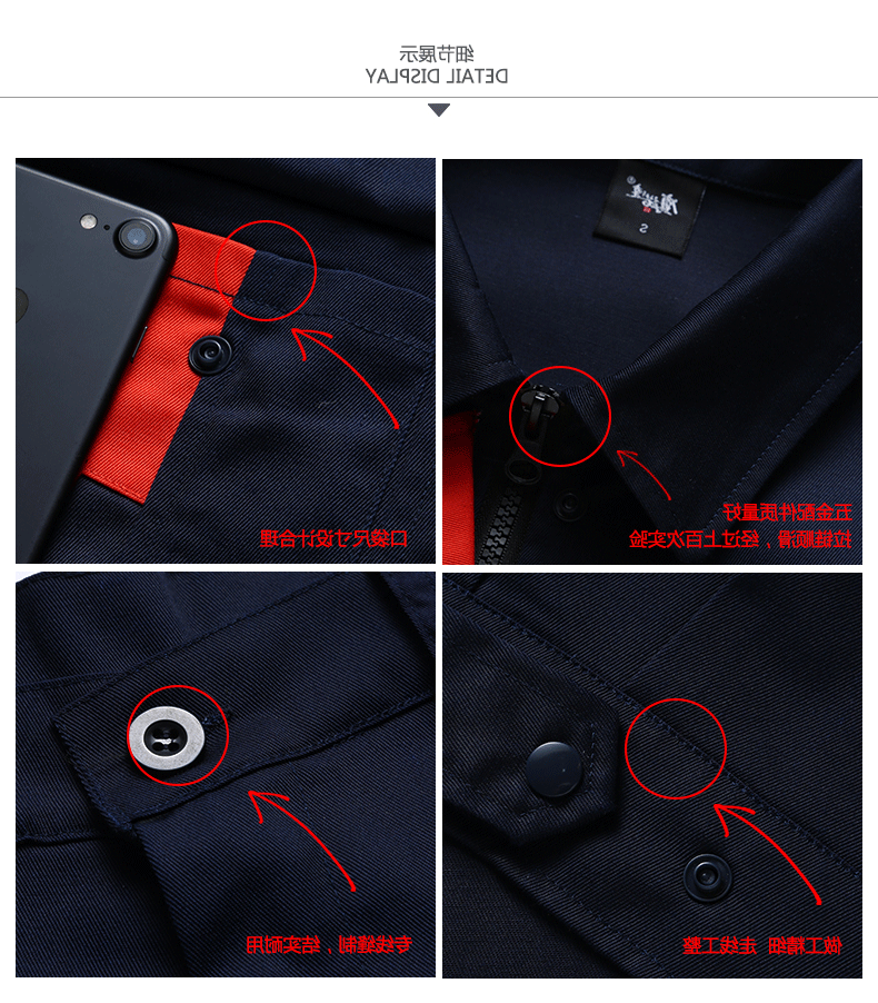 春季工作服细节展示
