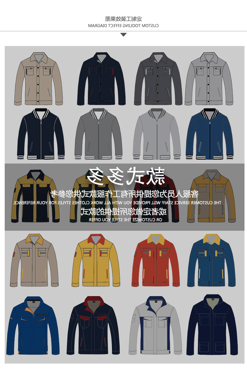春季工作服款式