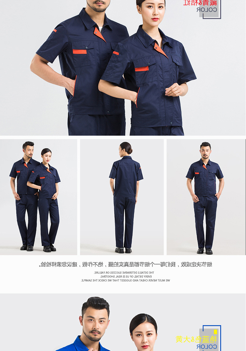 夏季工作服