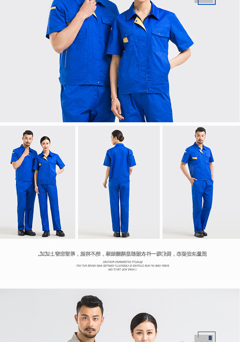 短袖工作服