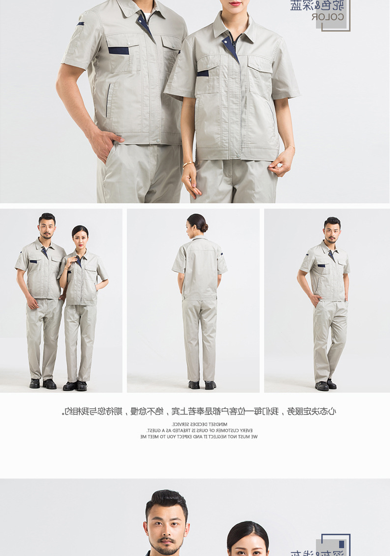 短袖工作服
