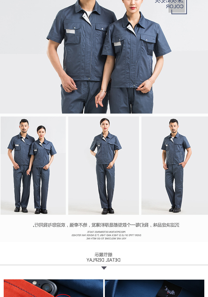 夏季短袖工作服