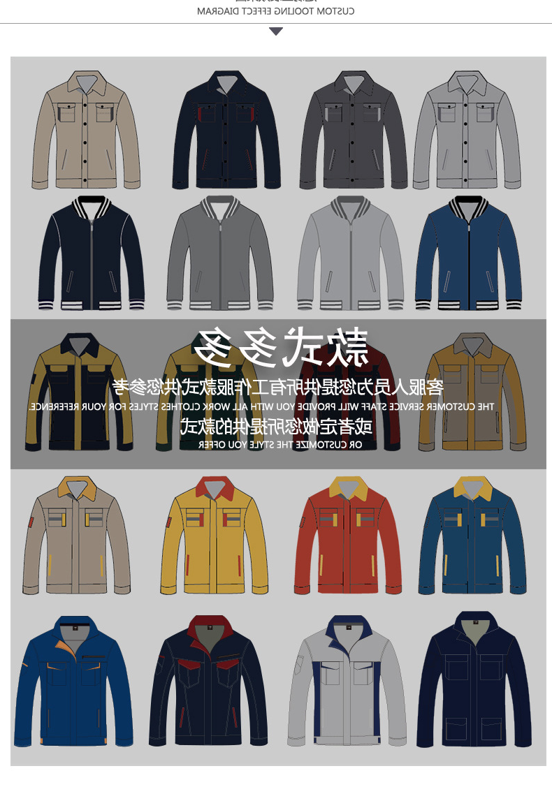 短袖工作服款式