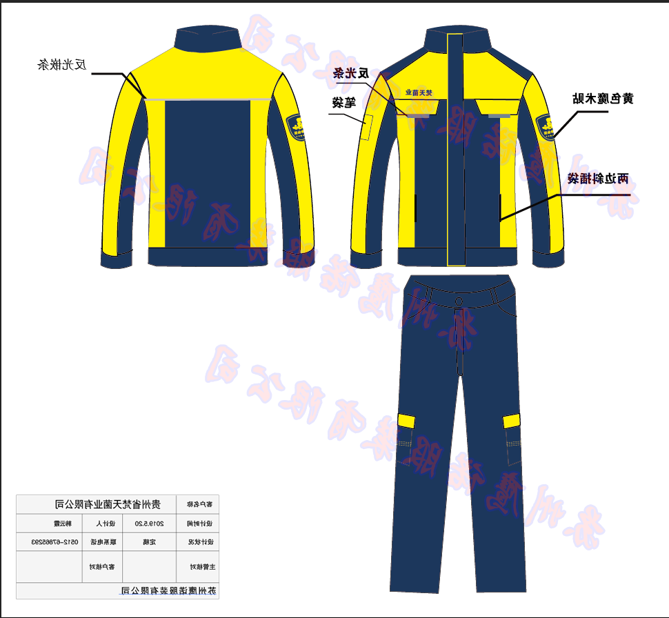 梵天菌业工作服设计图