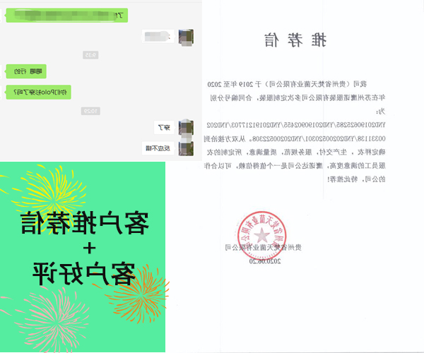 贵州工作服定做推荐信