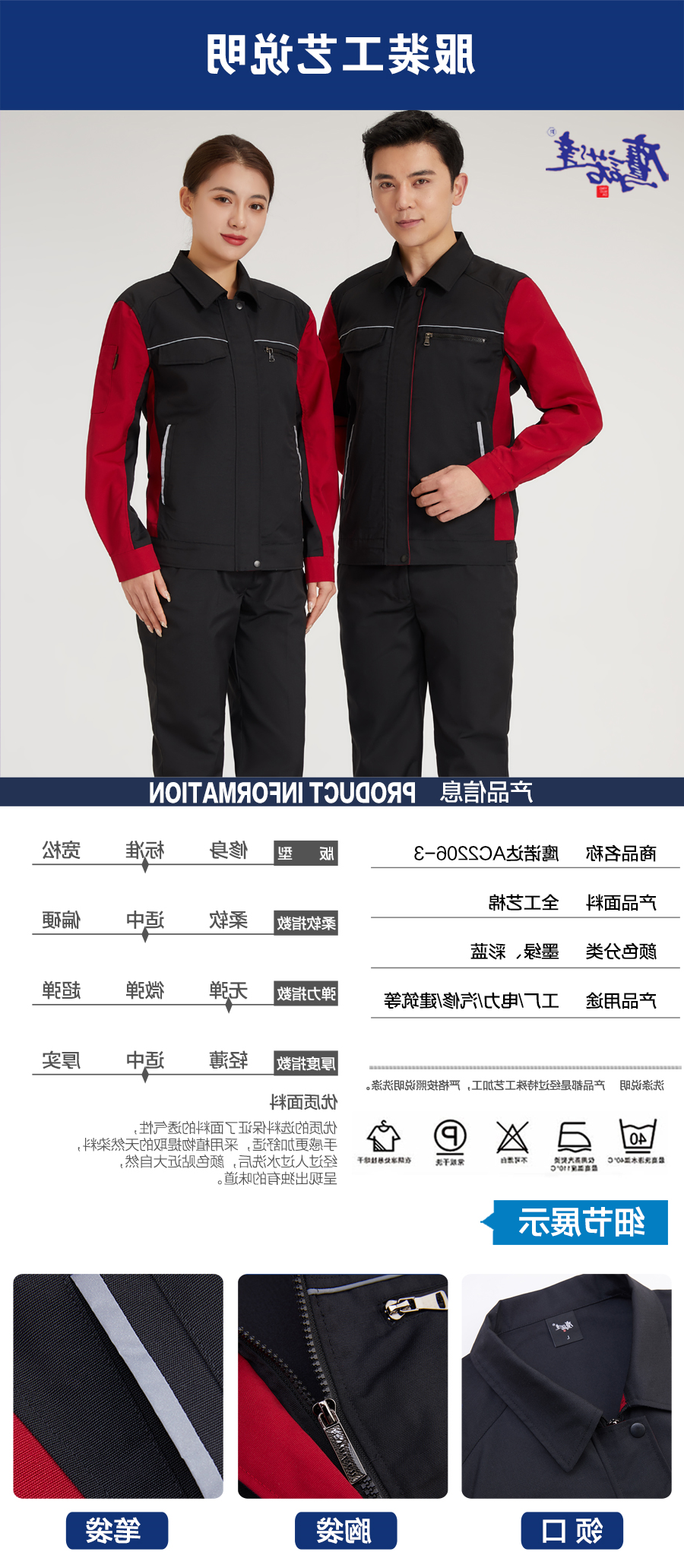 黑色春秋工作服AC2206-3(图5)