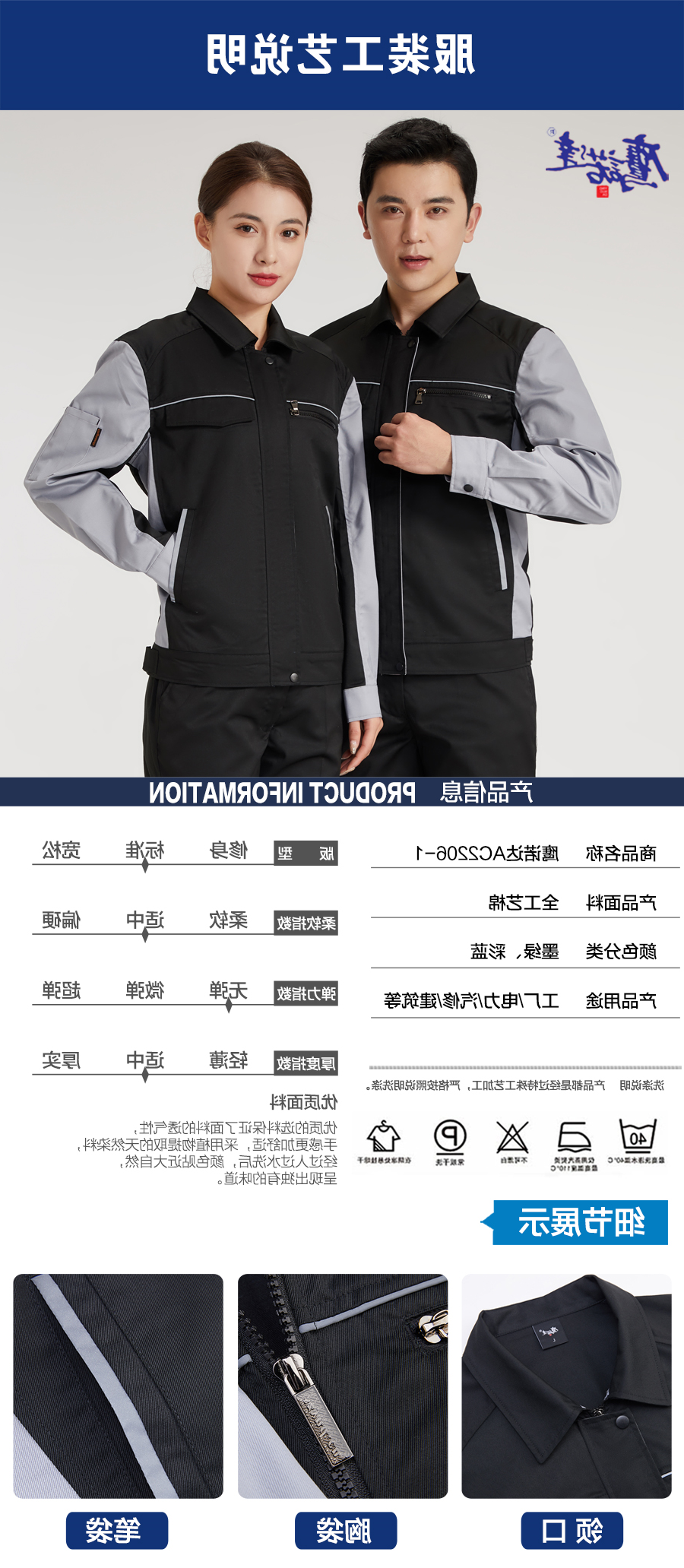 黑色春秋工作服AC2206-1(图5)