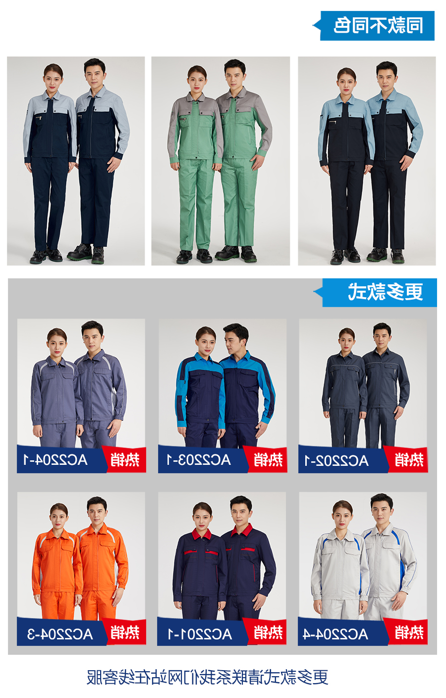 深蓝春秋工作服AC2205-3(图6)