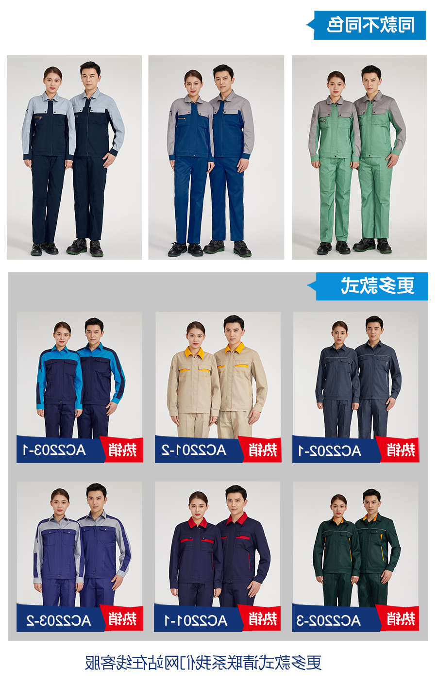 春秋工作服AC2205-1(图6)