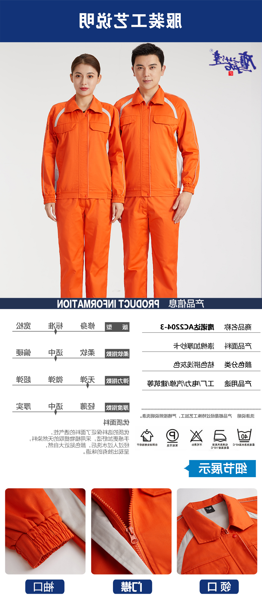 春秋工作服AC2204-3(图5)