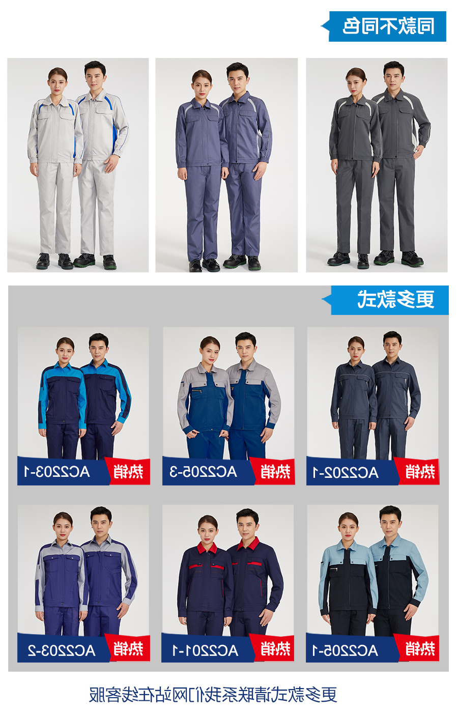 春秋工作服AC2204-3(图6)