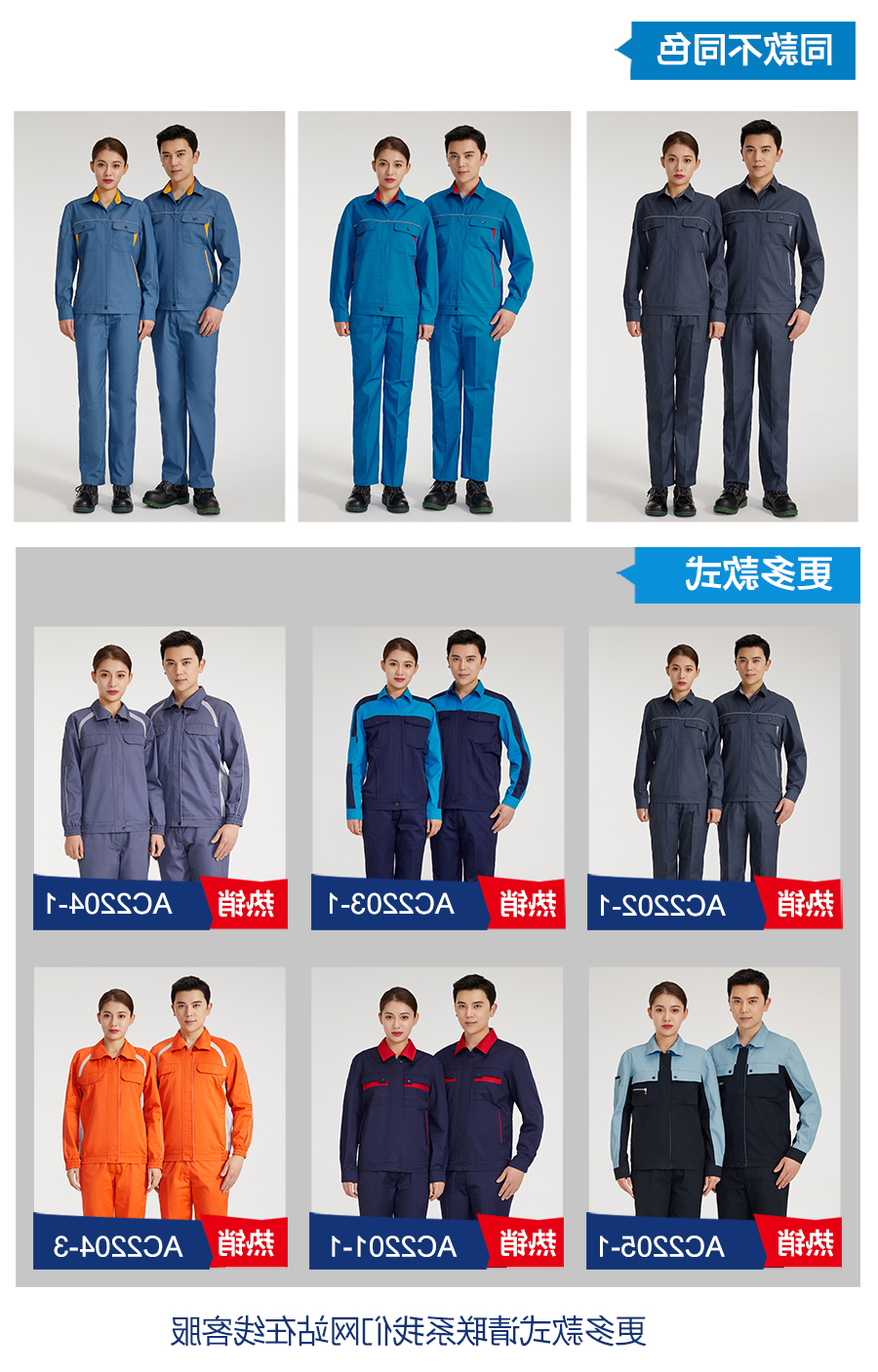 春秋工作服墨绿AC2202-3(图6)