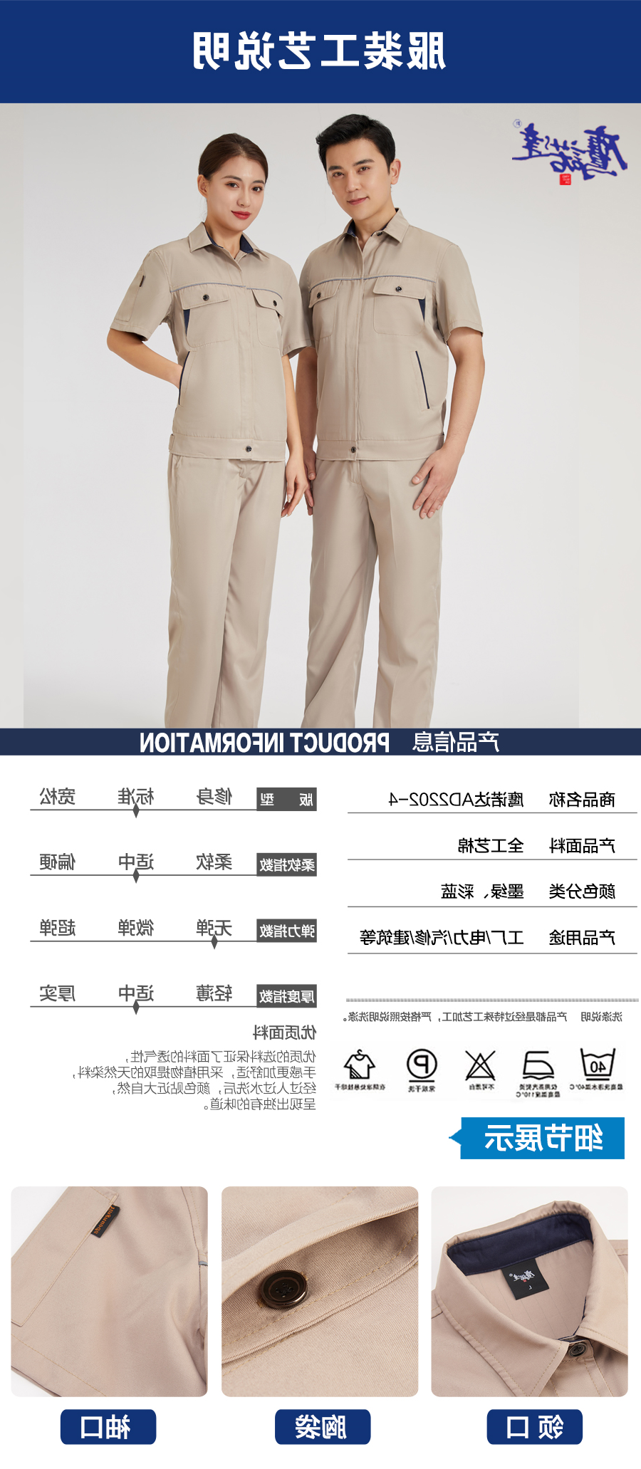 夏季工作服AD2202-4(图5)