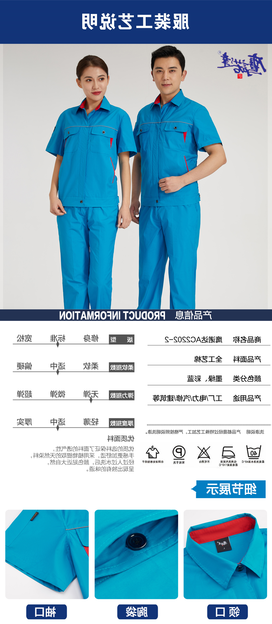 夏季工作服AD2202-2(图5)