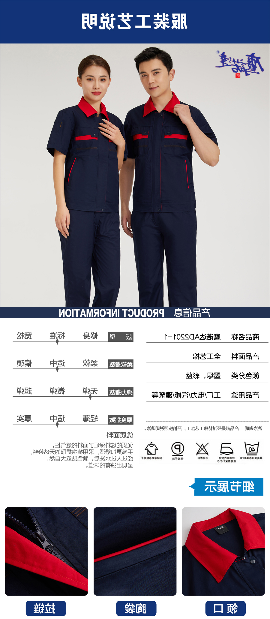 夏季工作服AC2208-3(图5)