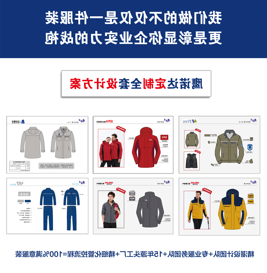 夏季工作服AC2208-3(图8)