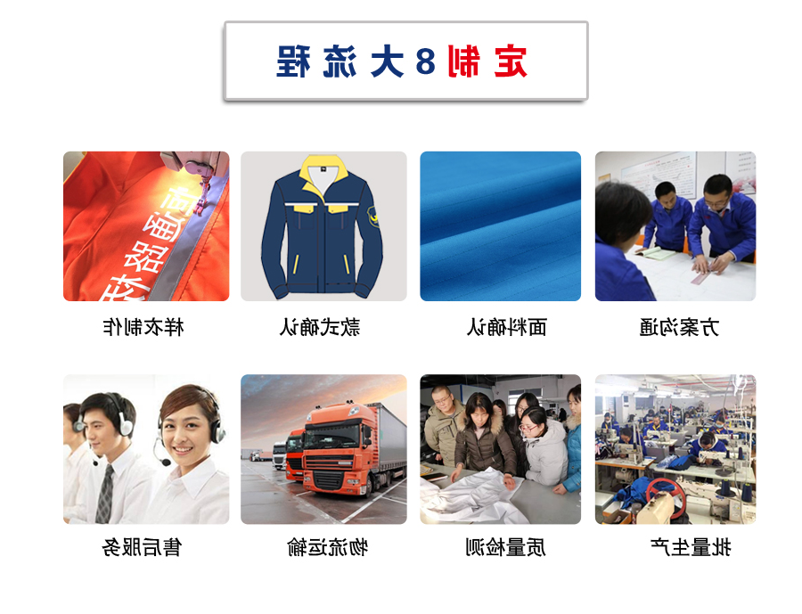 夏季工作服AC2208-3(图9)
