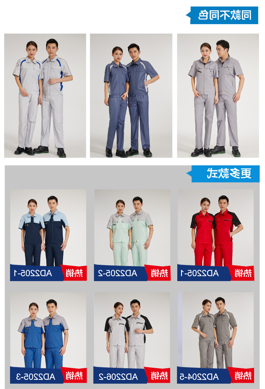 涤棉夏季工作服AD2204-3(图6)